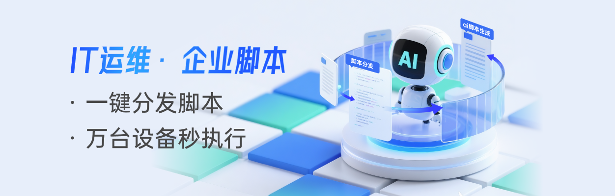 向日葵远程桌面控制功能展示